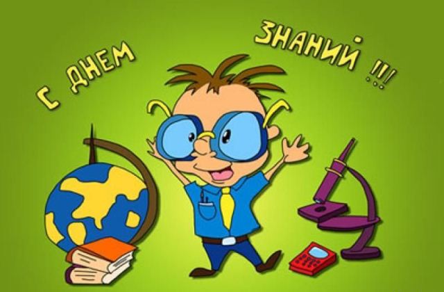 Сценарий школьного праздника на 1 сентября Сценарий школьного праздника на 1 сентября